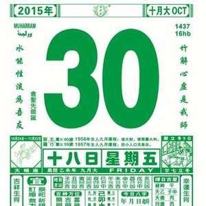 2026年八月黄道吉日查询
