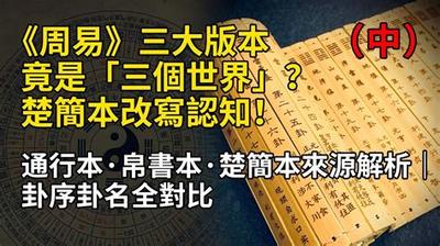 周易六十四卦之大有卦:最权威卦理分析